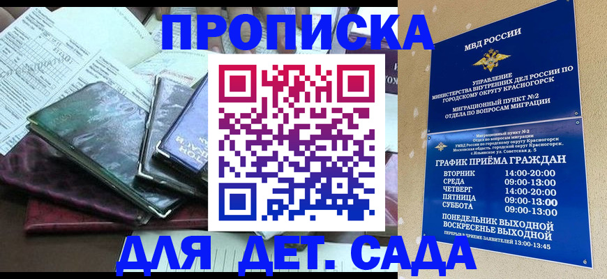прописка иностранных граждан в Заозёрном