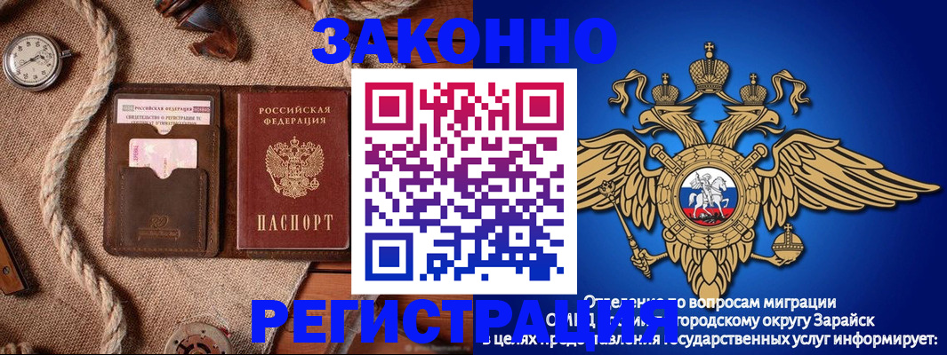временная регистрация купить в Заозёрном