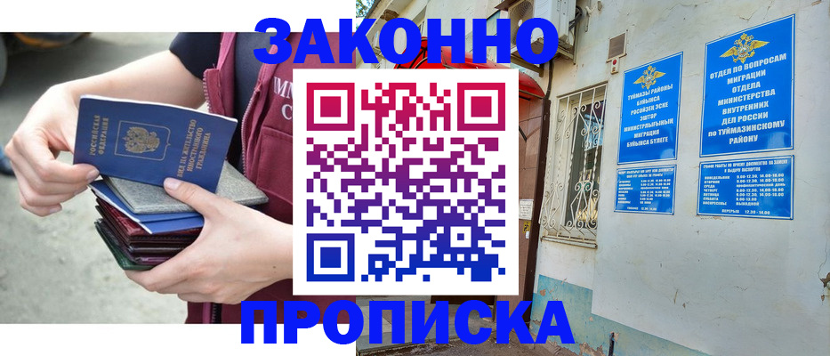 временная регистрация адрес в Заозёрном