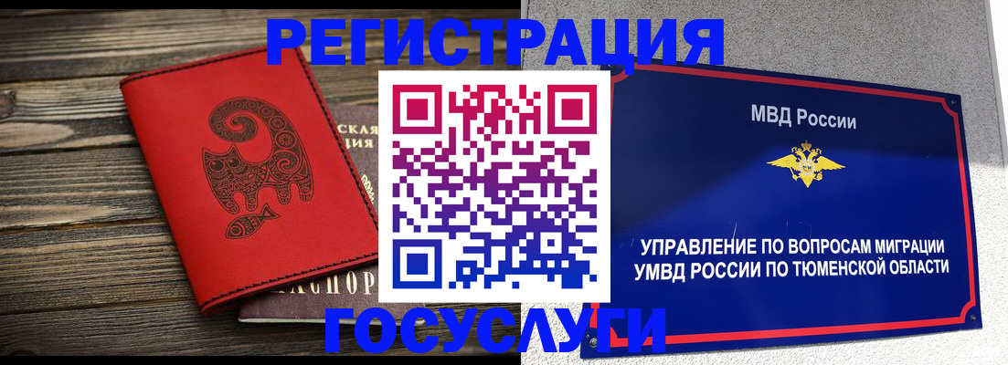 временная регистрация купить в Заозёрном