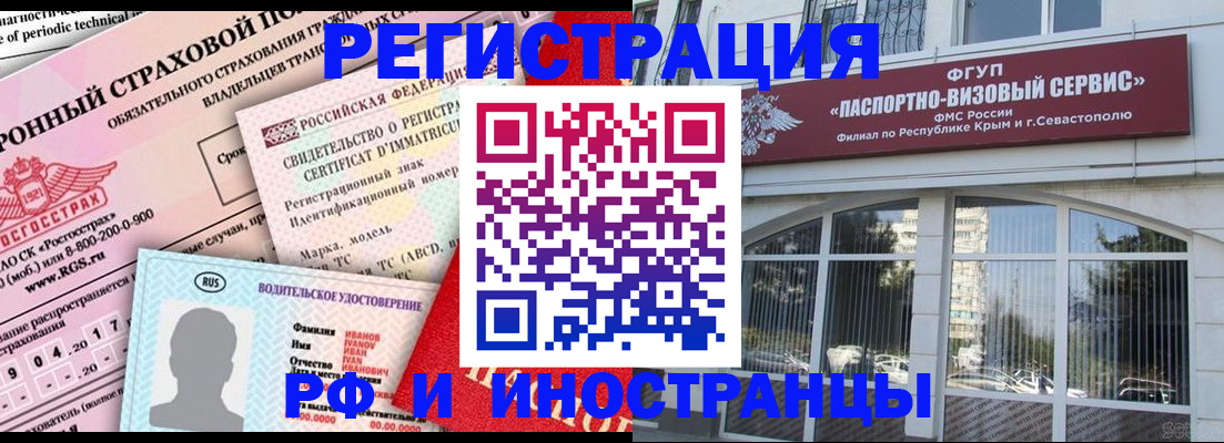 временная регистрация собственник в Заозёрном