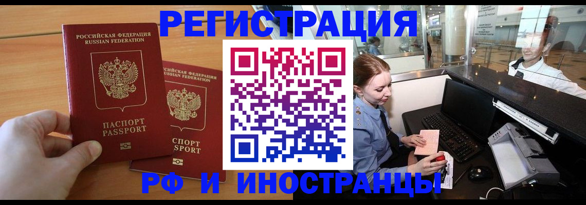 регистрация в Заозёрном