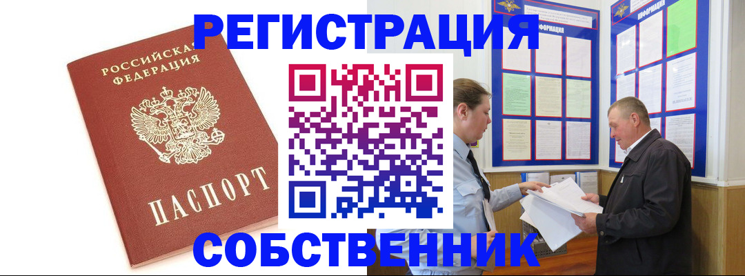 прописка для кредита в Заозёрном